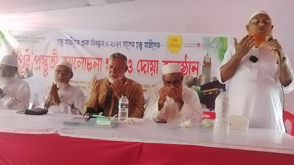 নাঈম ইন্টারন্যাশনাল ট্রাভেলস এন্ড টুরসের উদ্যোগে ২০২৭ সালের হজযাত্রীদের প্রাক-নিবন্ধন বিষয়ক আলোচনা সভা ও দোয়া অনুষ্ঠিত