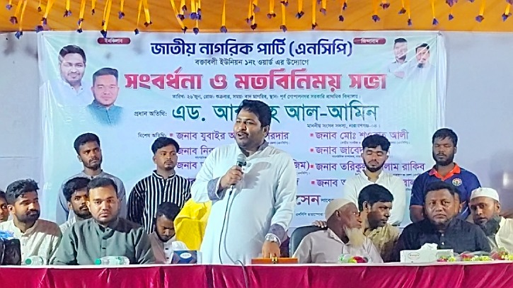 মাদকের বিরুদ্ধে ঐক্যবদ্ধ প্রতিরোধ গড়ে তোলার আহ্বান এমপি আব্দুল্লাহ আল আমিনের জাতীয় নাগরিক পার্টি (এনসিপি)