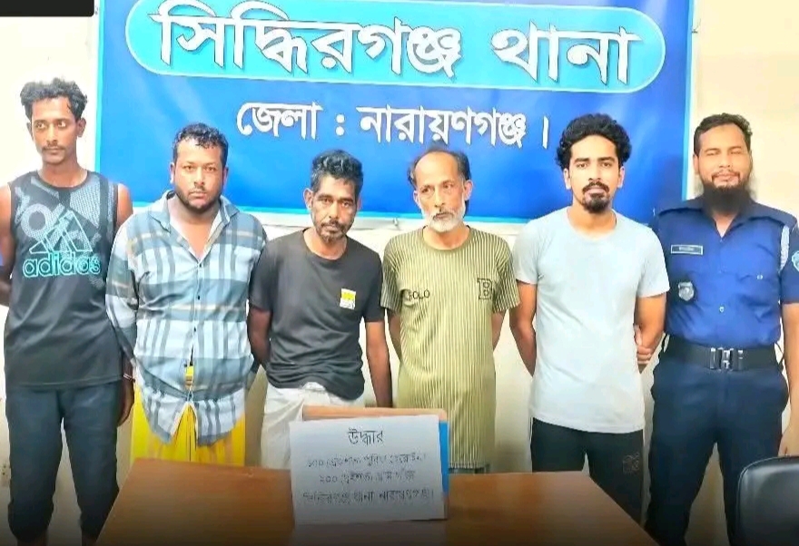 নারায়ণগঞ্জের সিদ্ধিরগঞ্জে ১০০ পুরিয়া হেরোইন ও ২০০ গ্রাম গাঁজাসহ ৫ মাদক কারবারি গ্রেপ্তার, গডফাদারদের ধরার জোর দাবি