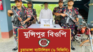 চুয়াডাঙ্গা সীমান্তে বিজিবির অভিযানে ৮ স্বর্ণের বারসহ পাচারকারী আটক