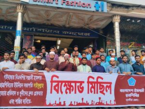 গাইবান্ধায় ছাত্রশিবির নেতা সাইফুল্লাহ বারী হত্যার প্রতিবাদে শ্যামনগরে বিক্ষোভ মিছিল