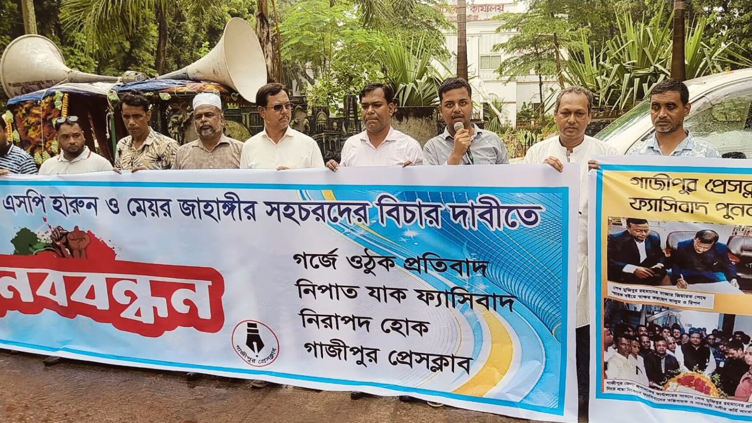 গাজীপুর প্রেসক্লাব ফ্যাসিবাদমুক্ত করতে রাজপথে সাংবাদিকরা
