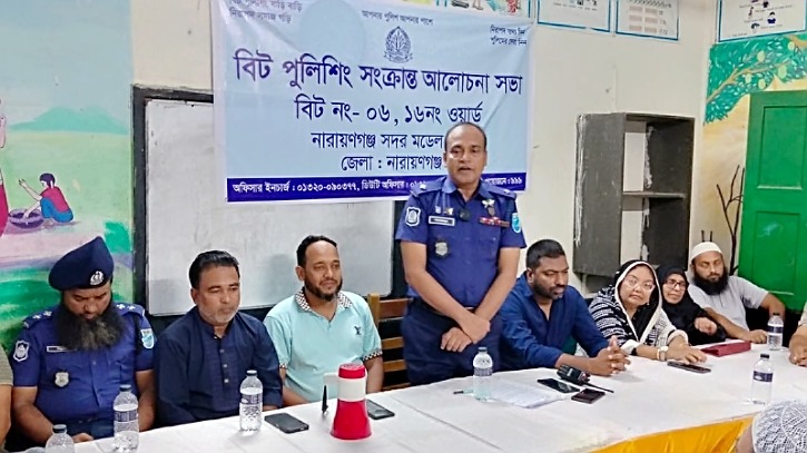 বিট পুলিশিং সভা: মাদক-সন্ত্রাস দমনে ঐক্যের আহ্বান সদর ওসির