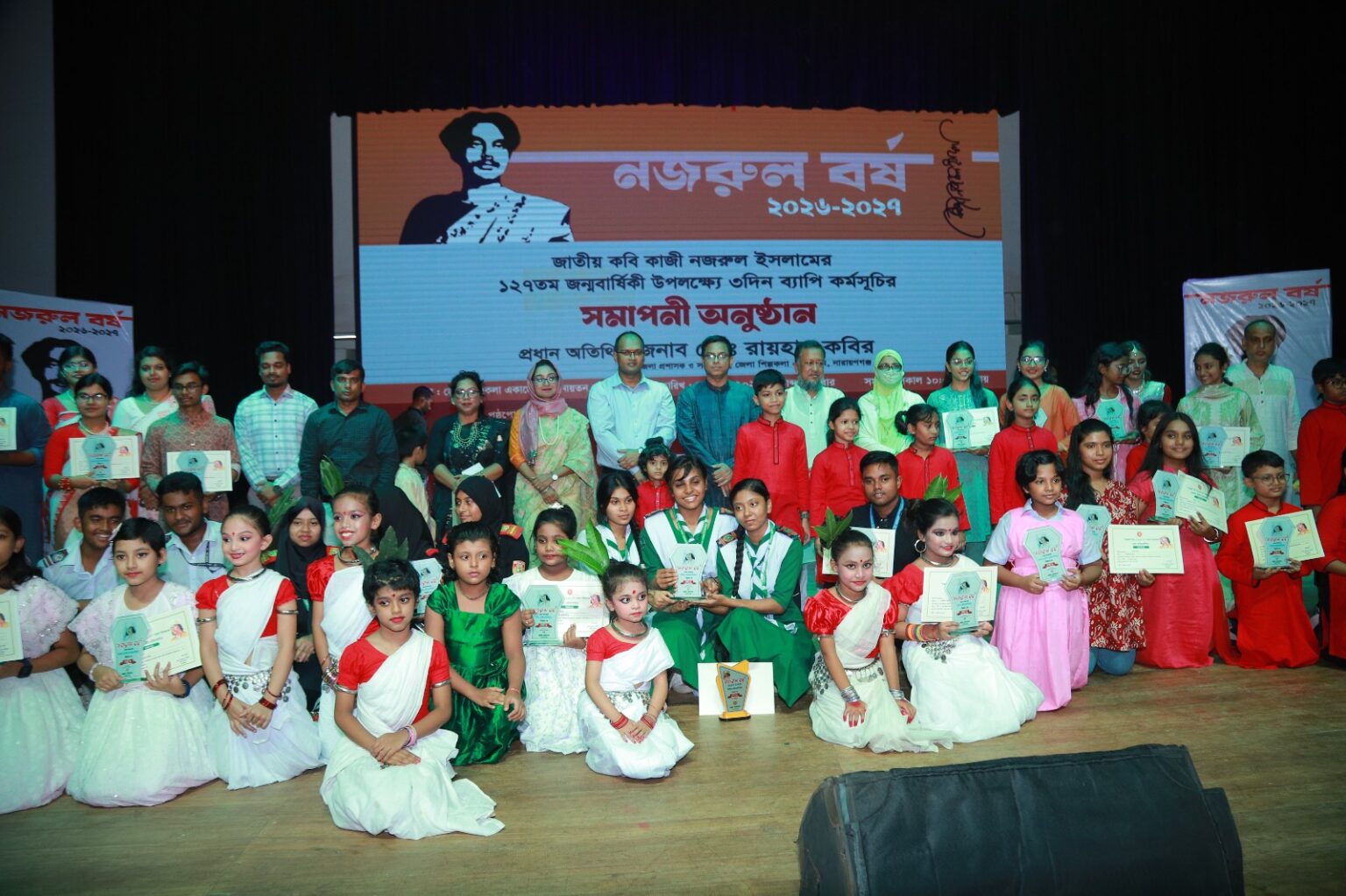 নারায়ণগঞ্জে তিন দিনব্যাপী ‘নজরুল বর্ষ উৎসবের সমাপনী
