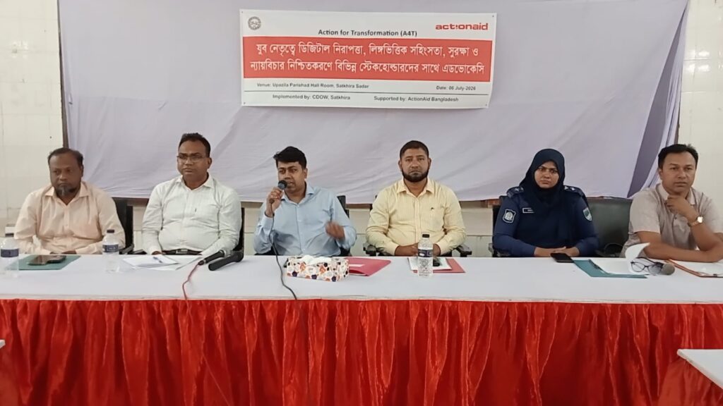 সাতক্ষীরায় যুব নেতৃত্বে জেন্ডার ভিত্তিক সহিংসতা, সুরক্ষা ও অনলাইন হয়রানী প্রতিরোধে এডভোকেসি সভা