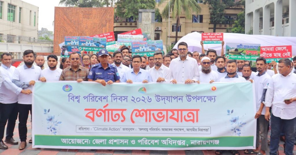 জলবায়ু পরিবর্তন মোকাবিলায় সম্মিলিত উদ্যোগের আহ্বান