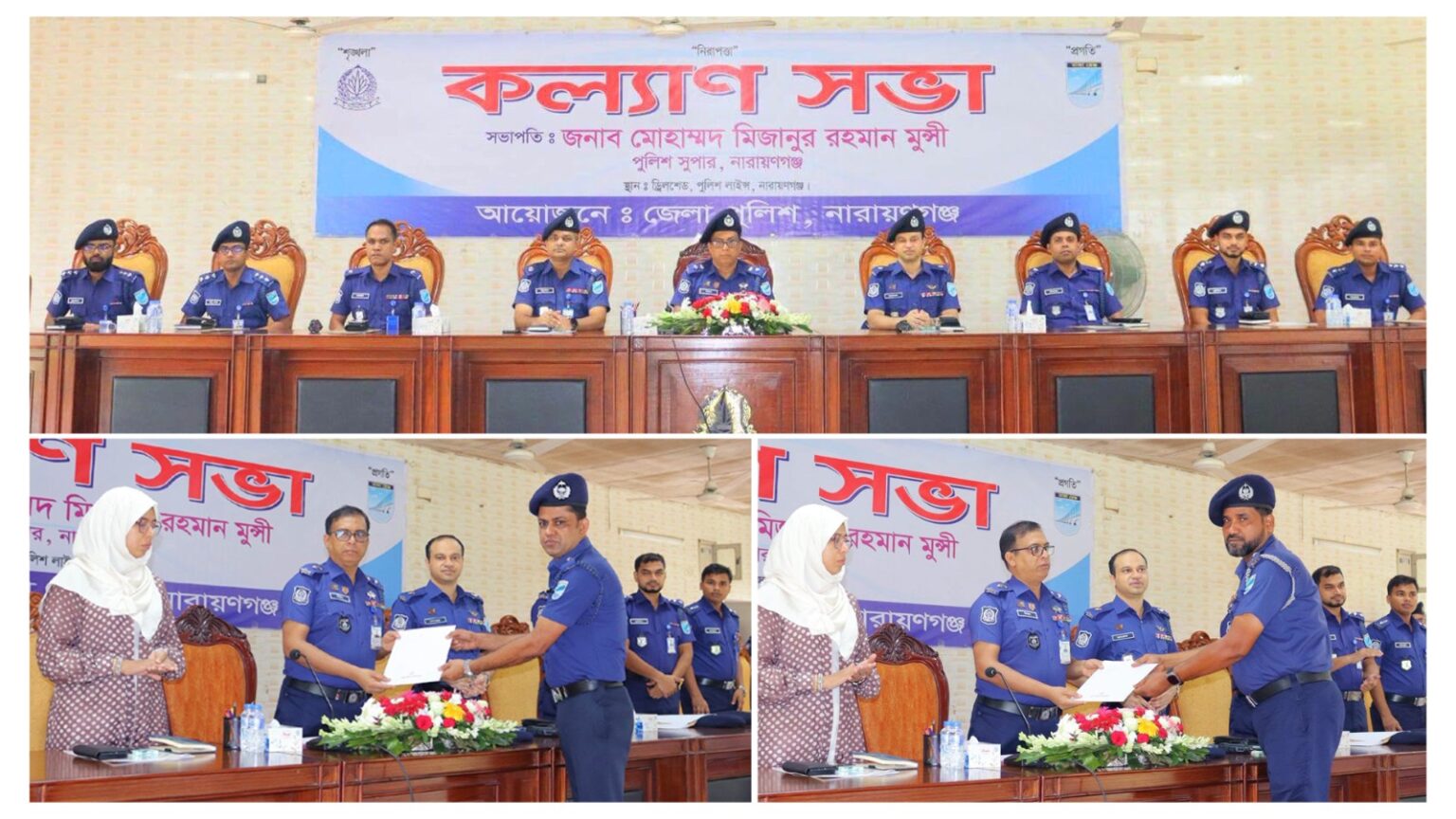জেলা পুলিশের মাসিক কল্যাণ ও অপরাধ পর্যালোচনা সভা অনুষ্ঠিত