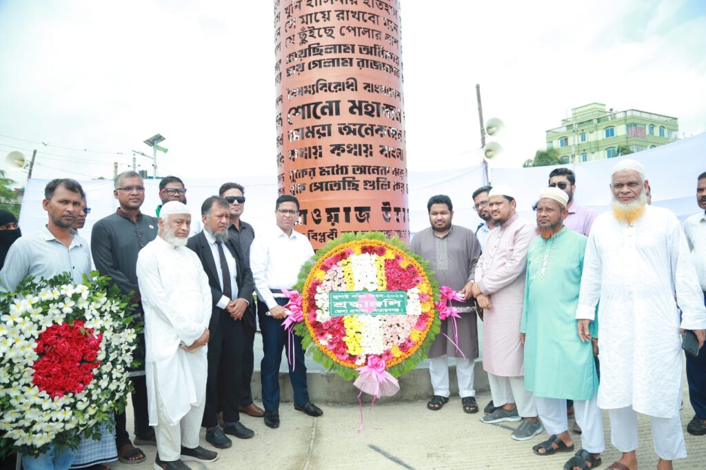 নারায়ণগঞ্জে নানা আয়োজনে শ্রদ্ধা নিবেদনের মধ্য দিয়ে যথাযোগ্য মর্যাদায় পালিত হলো জুলাই শহীদ দিবস