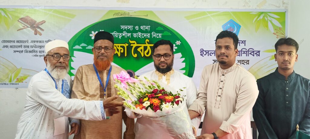 সাতক্ষীরায় ছাত্রশিবিরের সদস্য ও থানা দায়িত্বশীলদের শিক্ষা বৈঠক অনুষ্ঠিত