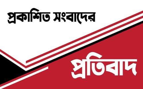 স্বাধীন বার্তার নামে প্রকাশিত গৃহবধূ নির্যাতনের সংবাদকে মিথ্যা দাবি; এআই-নির্মিত ছবি ব্যবহারের অভিযোগ