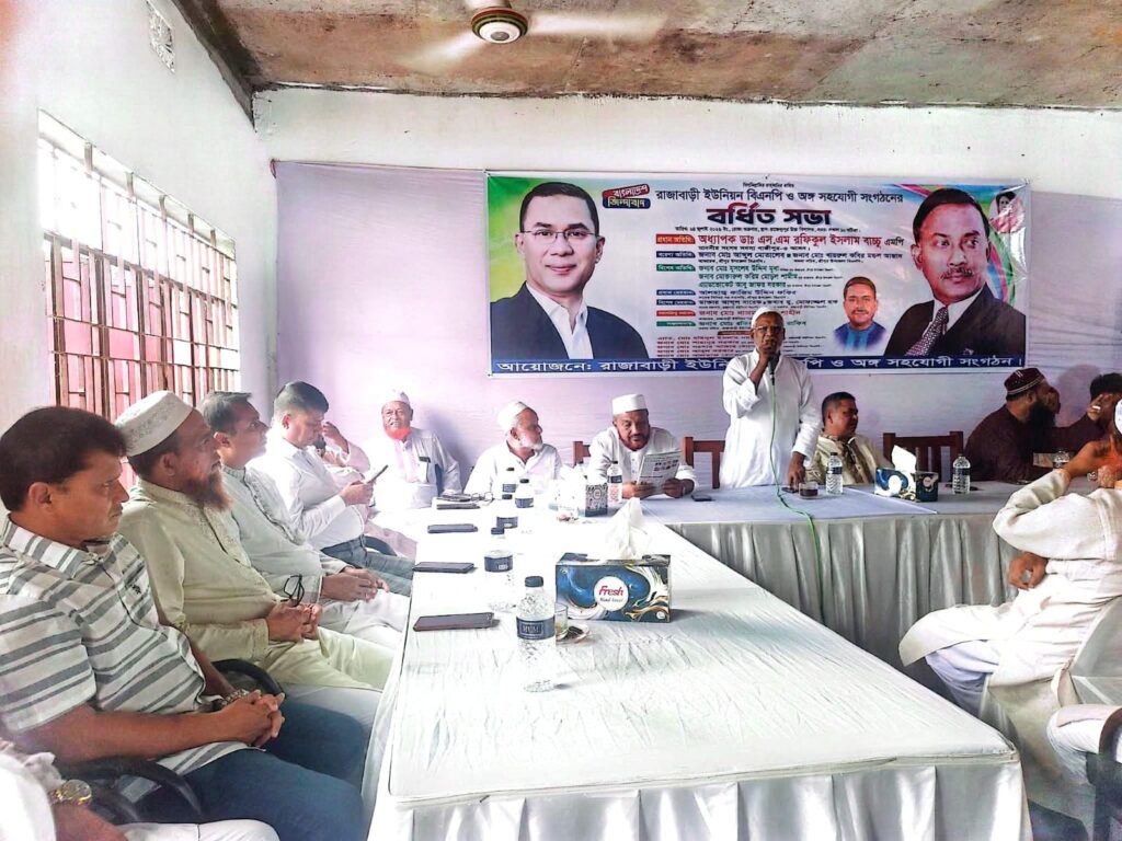 শ্রীপুরে বিএনপির বর্ধিত সভায় নেতাকর্মীদের ঐক্যবদ্ধ থাকার আহ্বান