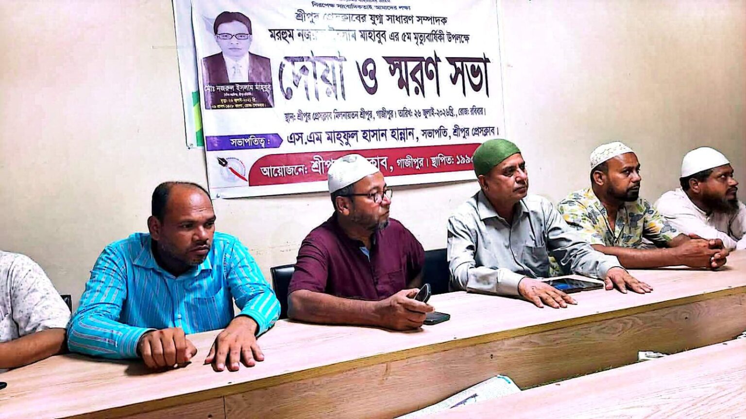 শ্রীপুর প্রেসক্লাবে সাংবাদিক নজরুল ইসলাম মাহবুবের পঞ্চম মৃত্যুবার্ষিকী পালিত
