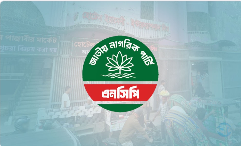 হোটেলে রাতভর ‘মৌজ মাস্তি’ করতেন এনসিপি নেতারা