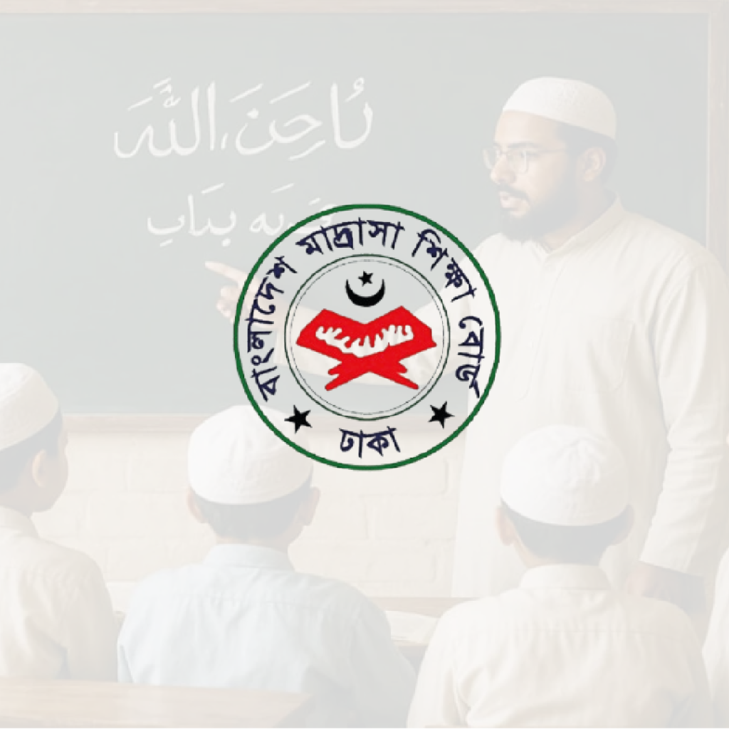 মাদ্রাসার ৫ম ও ৮ম শ্রেণির বৃত্তি পরীক্ষার ফরম পূরণ শুরু ২ সেপ্টেম্বর