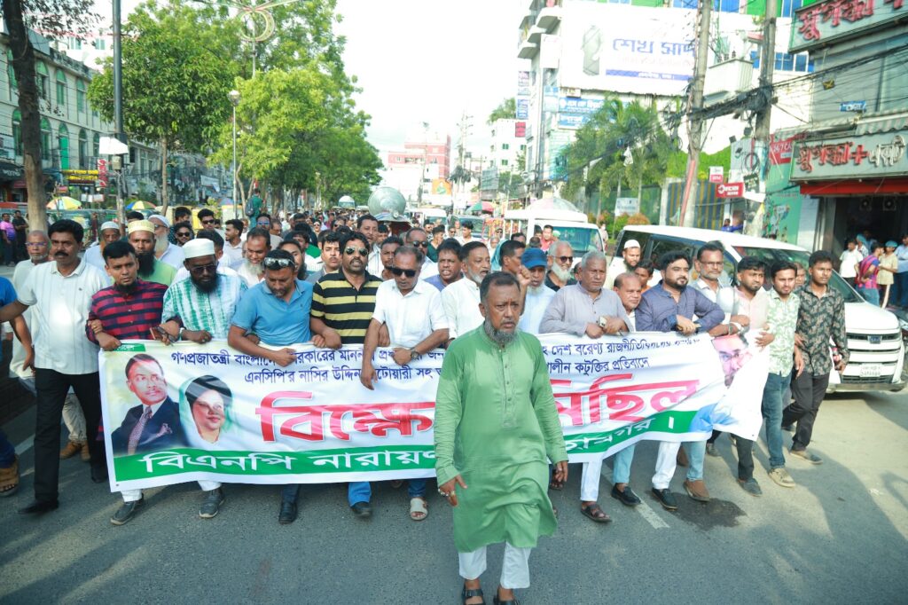 তারেক রহমানকে নিয়ে মন্তব্যের প্রতিবাদে মহানগর বিএনপির বিক্ষোভ