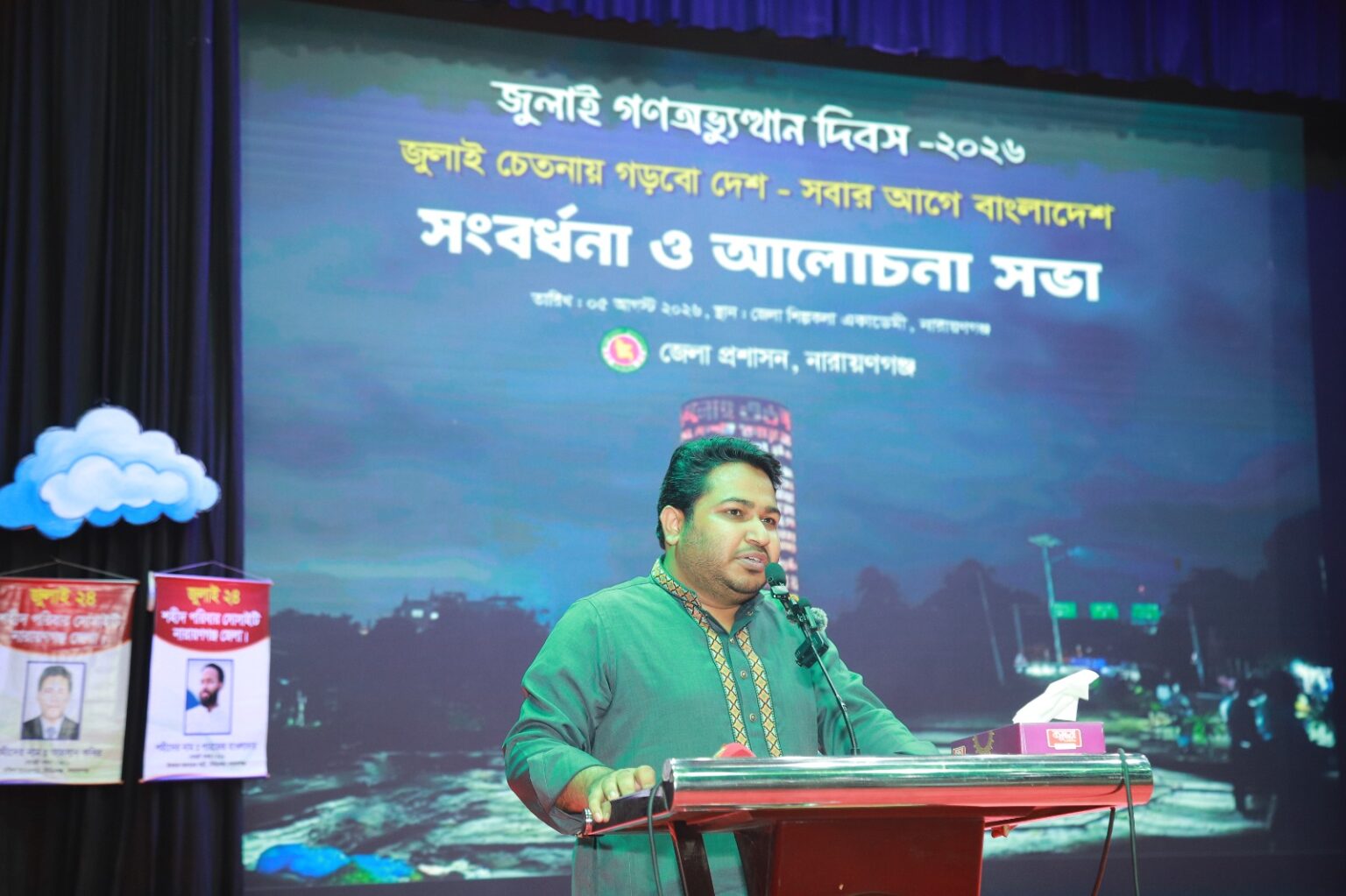 ন্যায়ভিত্তিক রাষ্ট্র গড়াই ছিল জুলাই গণঅভ্যুত্থানের লক্ষ্য: আল আমিন