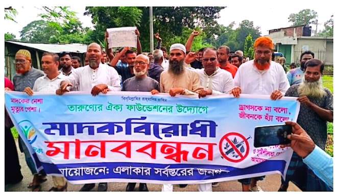 শ্রীপুরে মাদকবিরোধী মানববন্ধন, সামাজিক প্রতিরোধের ঘোষণা