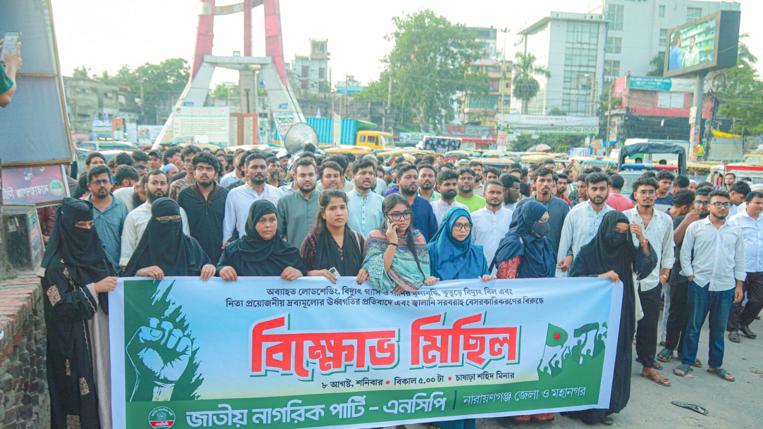 গ্যাস-বিদ্যুৎ-পানি ও নিত্যপণ্যের দাম বাড়ানোর প্রতিবাদ এনসিপির
