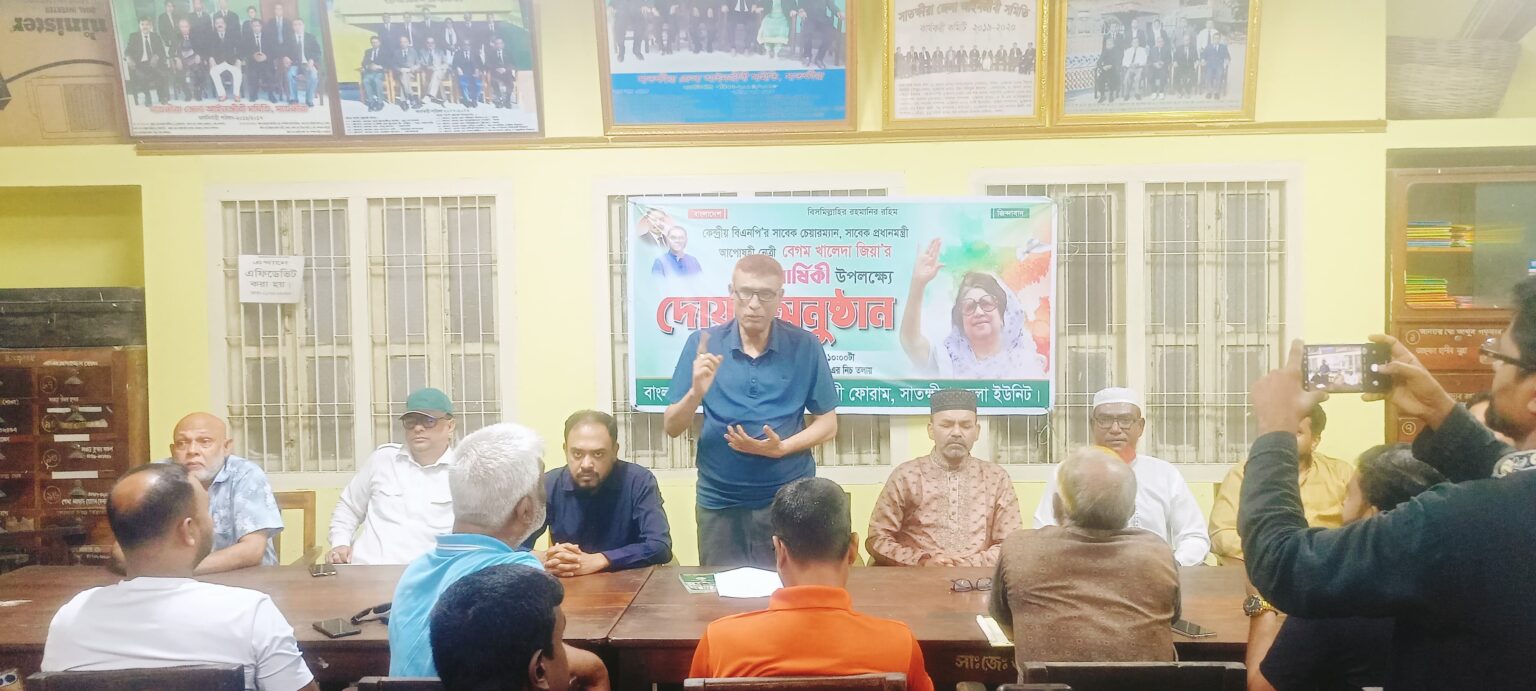 সাতক্ষীরায় খালেদা জিয়ার ৮২তম জন্মবার্ষিকী উপলক্ষে দোয়া মাহফিল