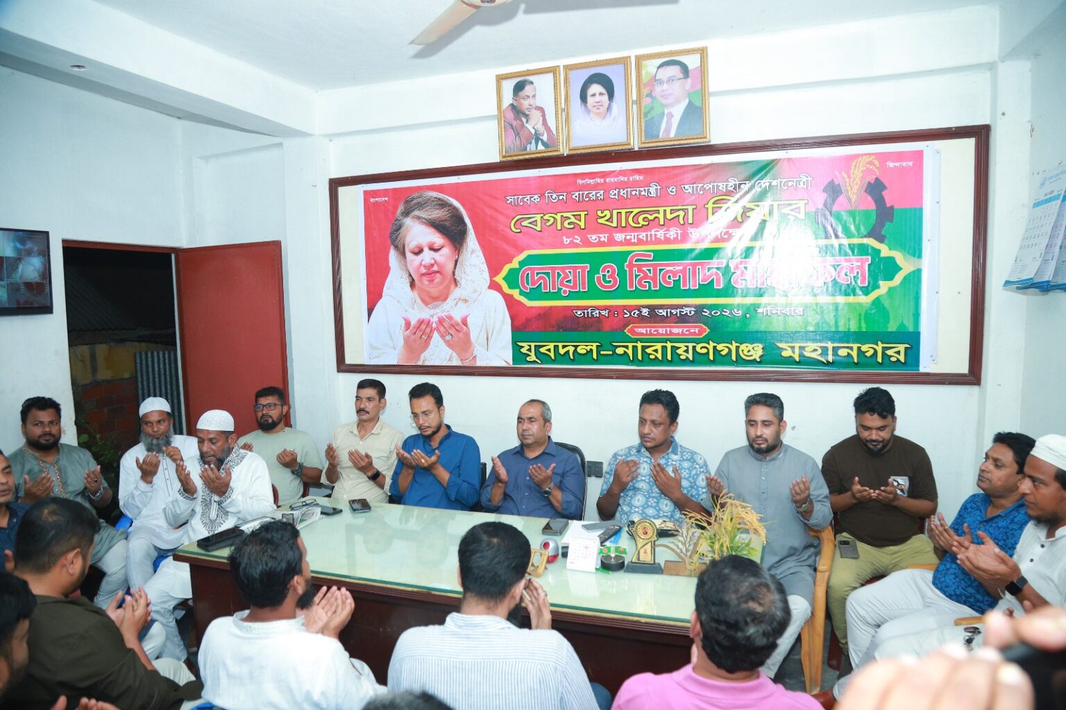 বেগম খালেদা জিয়ার জন্মবার্ষিকীতে মহানগর যুবদলের দোয়া