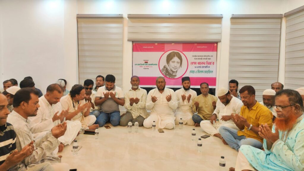 নাসিক ৬নং ওয়ার্ড বিএনপি ও অঙ্গ সংগঠনের উদ্যোগে বেগম খালেদা জিয়ার জন্মবার্ষিকী উপলক্ষে মিলাদ ও দোয়া মাহফিল