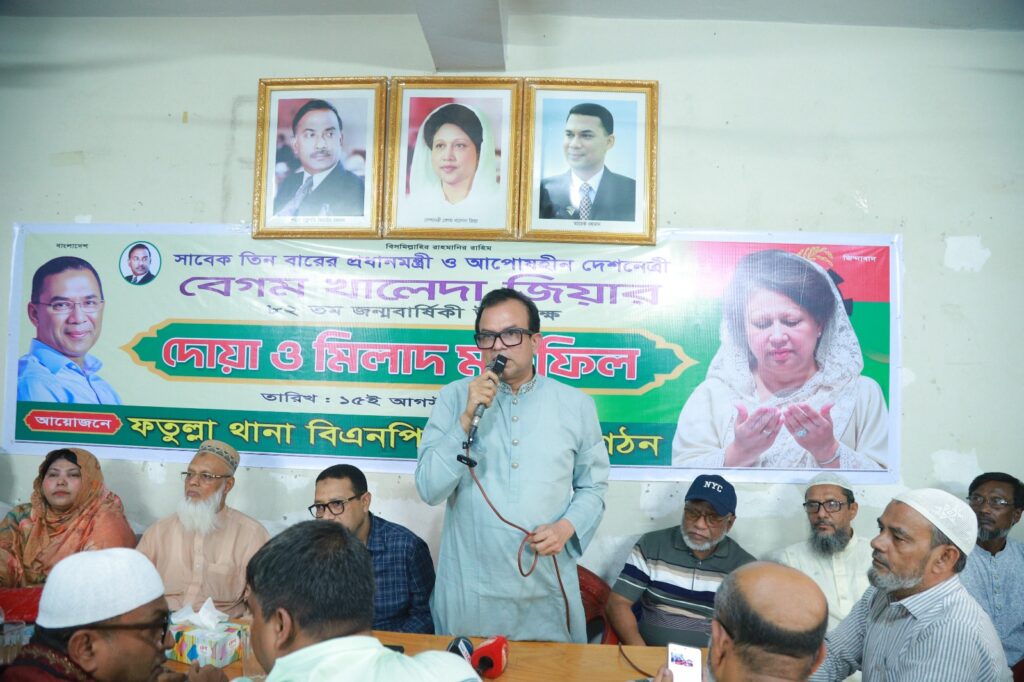খালেদা জিয়ার জন্মদিনে ফতুল্লা থানা বিএনপির দোয়া মাহফিল