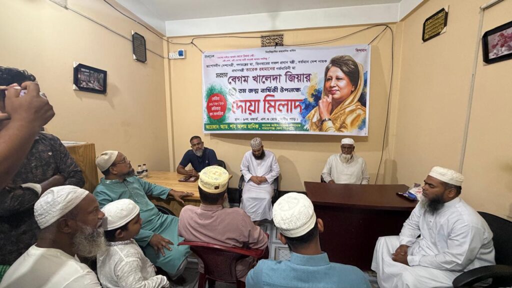 অ্যাডভোকেট শাহ আলম মানিকের উদ্যোগে বেগম খালেদা জিয়ার জন্মবার্ষিকী উপলক্ষে মিলাদ ও দোয়া মাহফিল