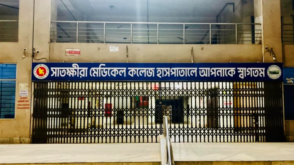 সাতক্ষীরা মেডিকেল কলেজে নিয়োগ বাণিজ্য ও দুর্নীতির অভিযোগ: আন্দোলন ও কঠোর কর্মসূচির হুঁশিয়ারি ‘নাগরিক ঐক্য’র