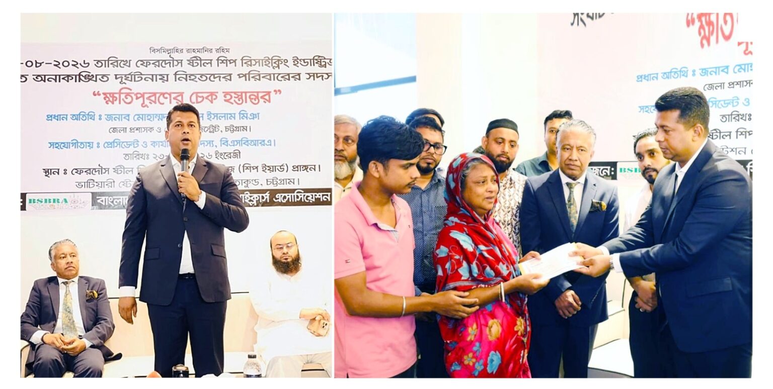 শিপইয়ার্ডে ‘শূন্য প্রাণহানি’ নিশ্চিতের তাগিদ চট্টগ্রাম ডিসির