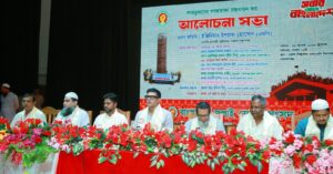 জুলাইয়ের গণআকাঙ্ক্ষা বাস্তবায়নের দাবিতে আলোচনা সভা