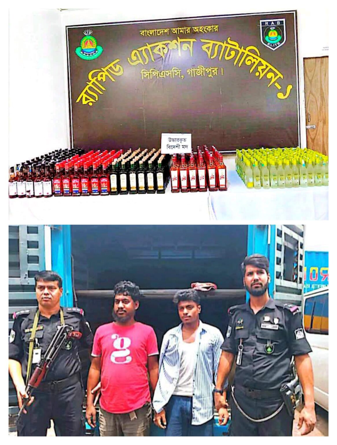 গাজীপুরে ১১ লাখ টাকার বিদেশি মদসহ গ্রেপ্তার ২