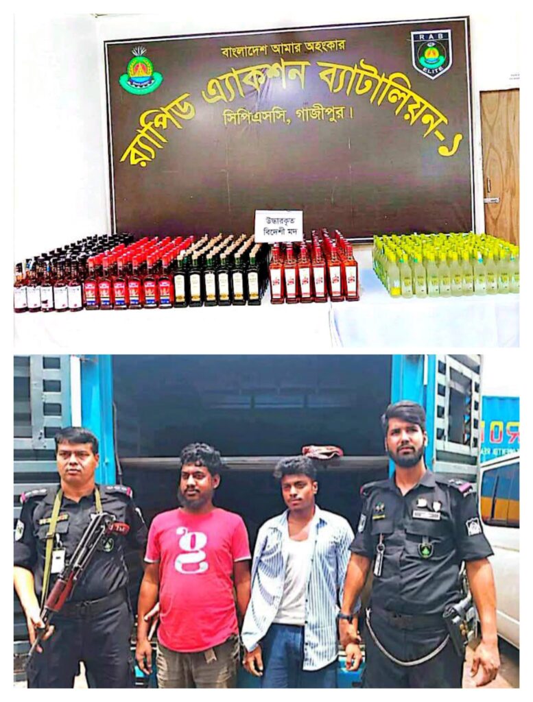 গাজীপুরে ১১ লাখ টাকার বিদেশি মদসহ গ্রেপ্তার ২