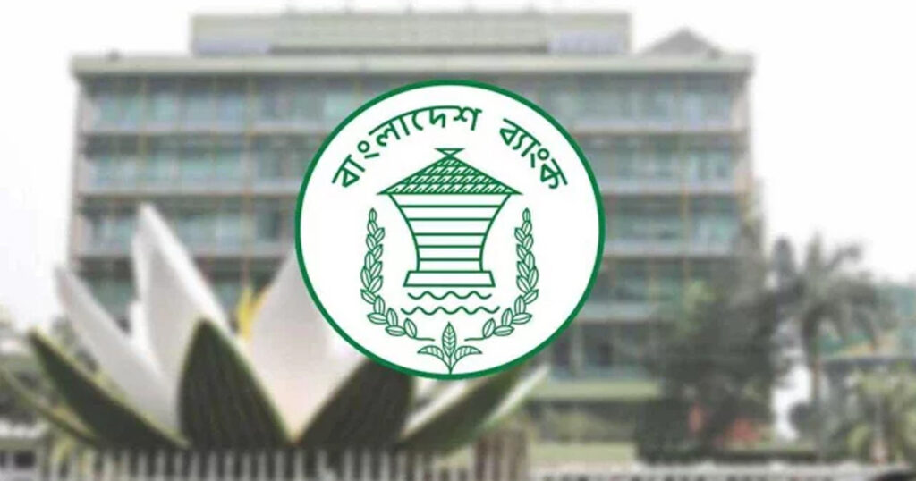আগামী শুক্র ও শনিবার খোলা থাকবে ব্যাংক, নির্দেশনা জারি