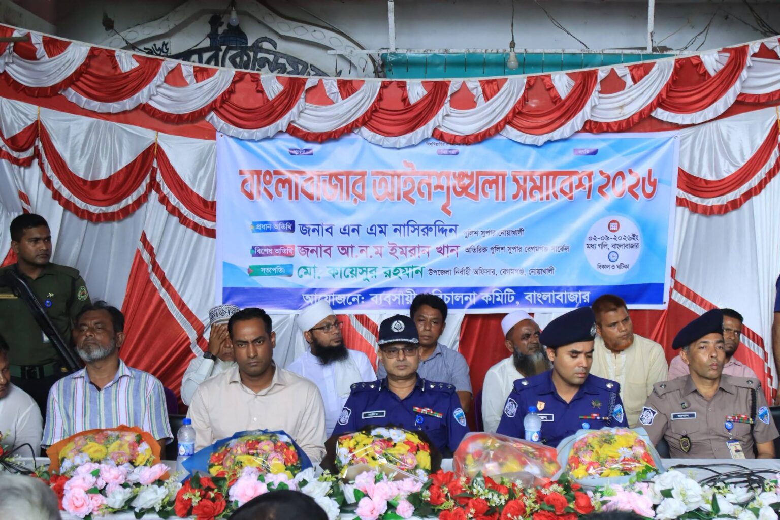 বেগমগঞ্জ মডেল থানাধীন বাংলাবাজারে আইন-শৃঙ্খলা সমাবেশ অনুষ্ঠিত