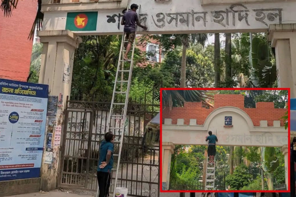 হাদির নাম মুছে আগের নামেই ফিরছে ‘শেখ মুজিবুর রহমান হল’