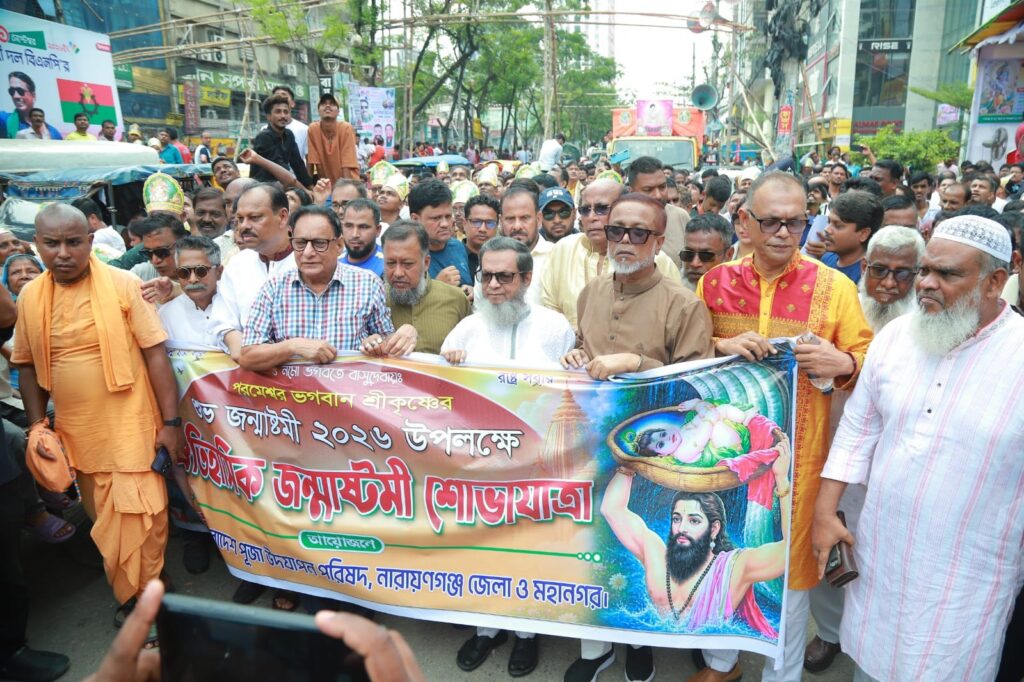 জন্মাষ্টমীর বর্ণাঢ্য শোভাযাত্রায় হাজারো মানুষের অংশগ্রহণ