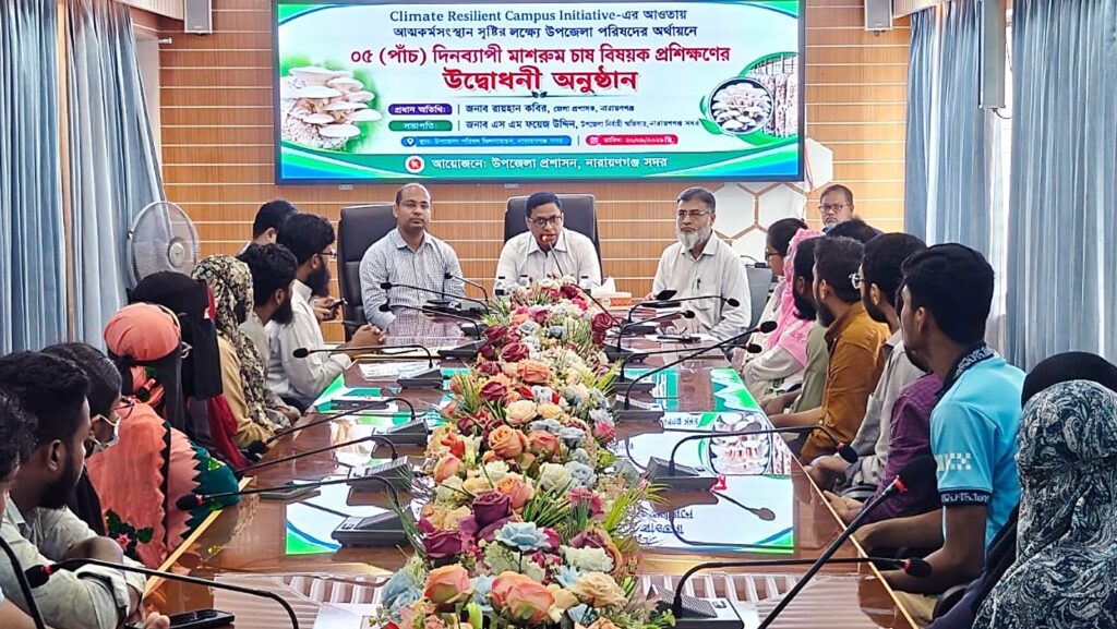 নারায়ণগঞ্জ সদর উপজেলায় Climate Resilient Campus Initiative এর আওতায় মাশরুম চাষ বিষয়ক প্রশিক্ষণ