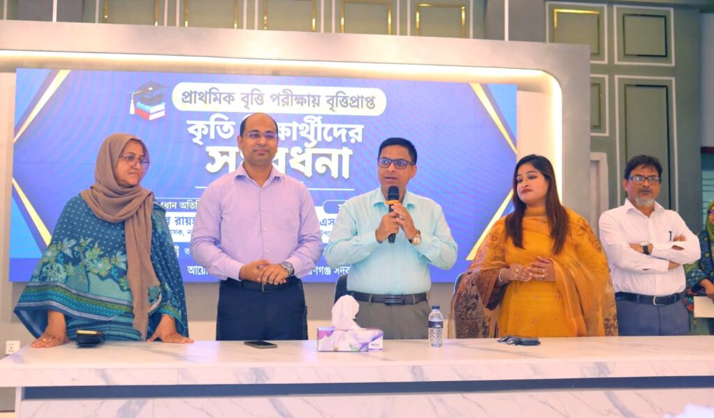 নারায়ণগঞ্জ সদরে বৃত্তিপ্রাপ্ত কৃতি শিক্ষার্থীদের সংবর্ধনা