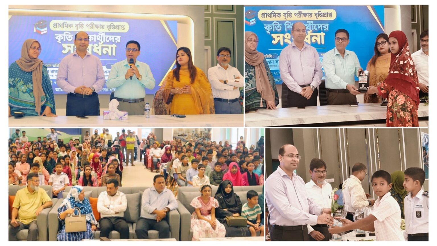নারায়ণগঞ্জ সদরে প্রাথমিক বৃত্তিপ্রাপ্ত ১২১ কৃতি শিক্ষার্থীকে সংবর্ধনা