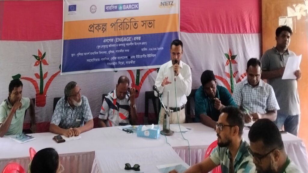 সাতক্ষীরায় যুব নেতৃত্বে অধিকার ও জলবায়ু সহনশীলতায় ‘এনগেজ’ প্রকল্প পরিচিতি সভা