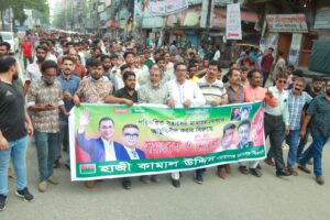 পরিকল্পিত সন্ত্রাসের বিরুদ্ধে নারায়ণগঞ্জ মহানগর বিএনপির সমাবেশ হাজী কামাল উদ্দিনের নেতৃত্বে বিশাল মিছিল
