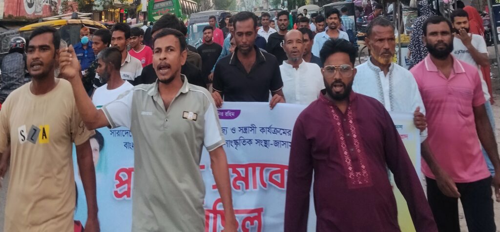 আওয়ামী লীগের নৈরাজ্যের প্রতিবাদে সাতক্ষীরায় জাসাসের মিছিল