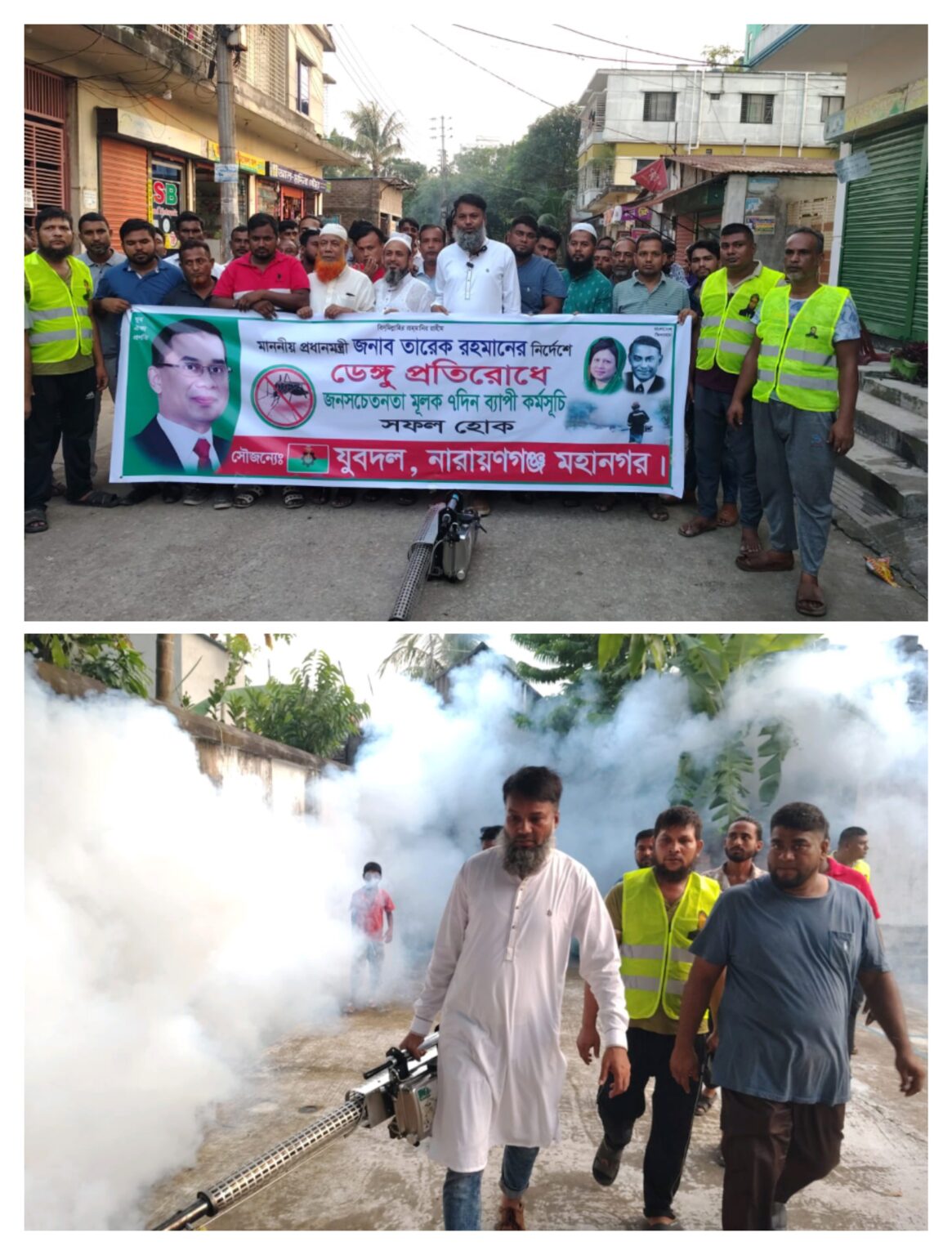 সিদ্ধিরগঞ্জে যুবদলের মশক নিধন ও ডেঙ্গু সচেতনতা কর্মসূচি
