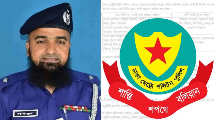 ১ ঘণ্টার মধ্যে সবুজবাগ থানার ওসি বদলির আদেশ বাতিল করল ডিএমপি