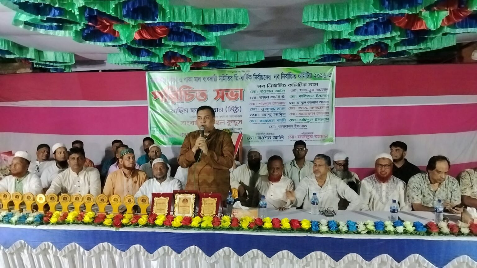সাতক্ষীরা কাঁচা-পাকা মাল ব্যবসায়ী সমিতির নবনির্বাচিত কমিটির পরিচিতি সভা