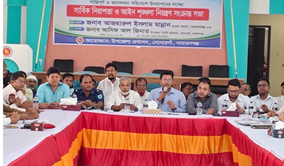 সোনারগাঁয়ে দুর্গাপূজা উপলক্ষে আইনশৃঙ্খলা সভা অনুষ্ঠিত