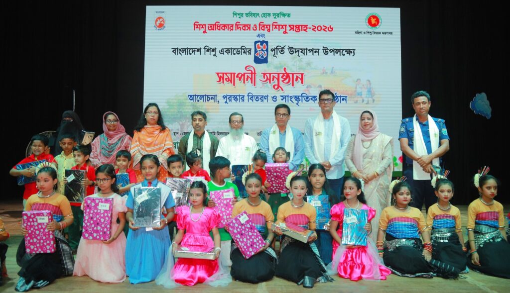 “শিশুর ভবিষ্যৎ হোক সুরক্ষিত”