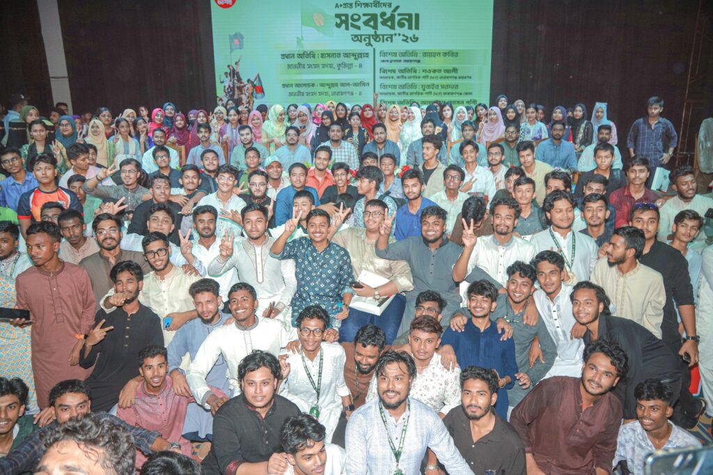 জিপিএ-৫ পাওয়া শিক্ষার্থীদের সংবর্ধনা দিল ছাত্রশক্তি