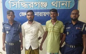 সিদ্ধিরগঞ্জে সন্ত্রাস বিরোধী মামলায় নিষিদ্ধ আওয়ামীলীগ কর্মীসহ আটক ১৩