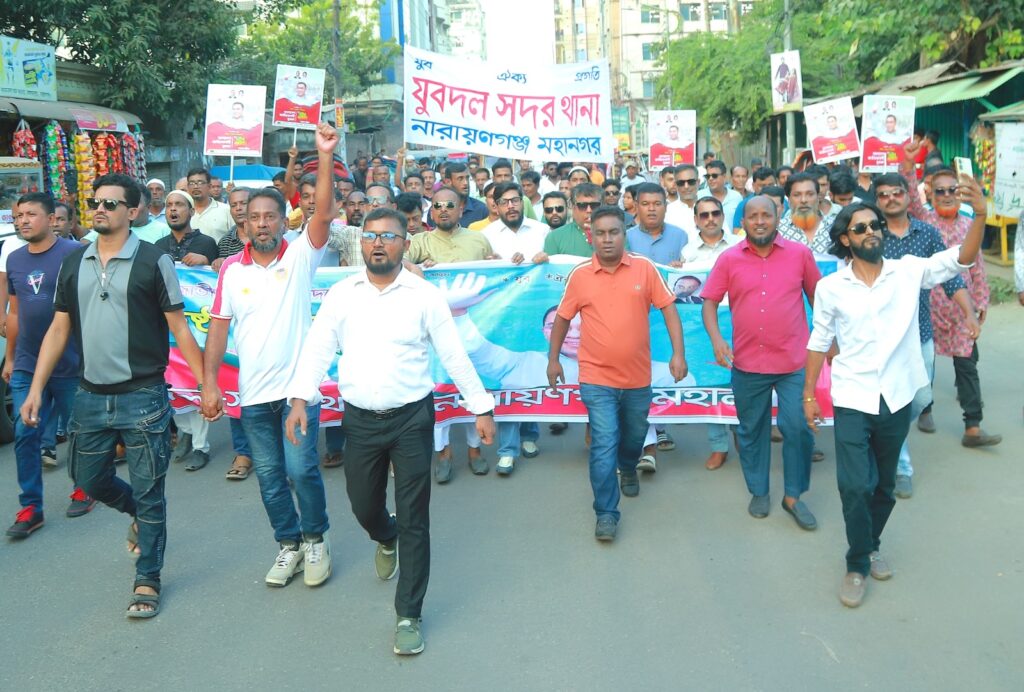 প্রতিষ্ঠাবার্ষিকীর র্যালিতে আপনের নেতৃত্বে সদর থানা যুবদলের শোডাউন